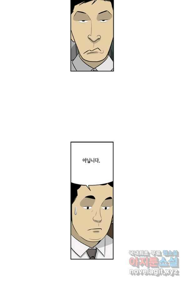 미생1 72수 20