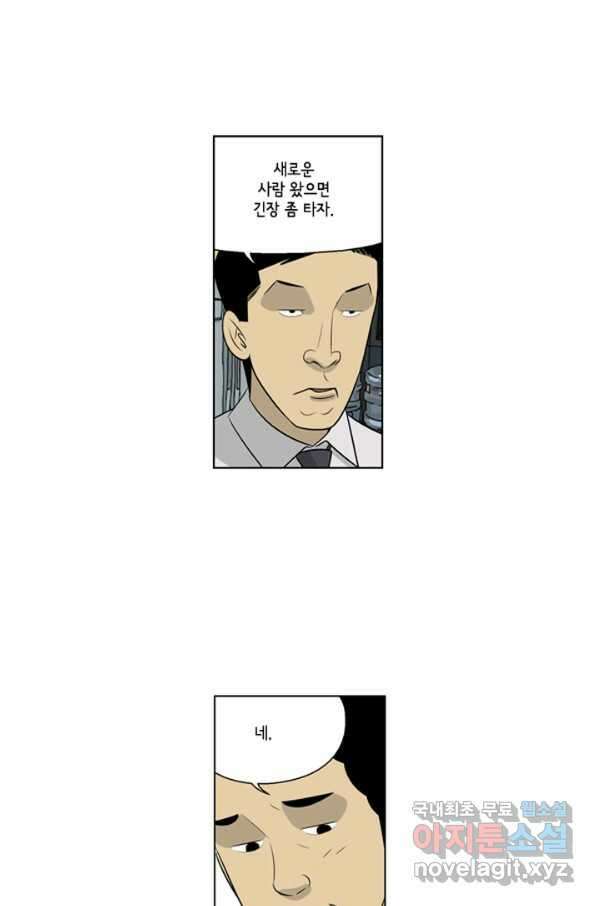 미생1 72수 21