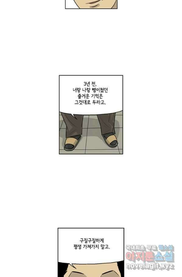 미생1 72수 22