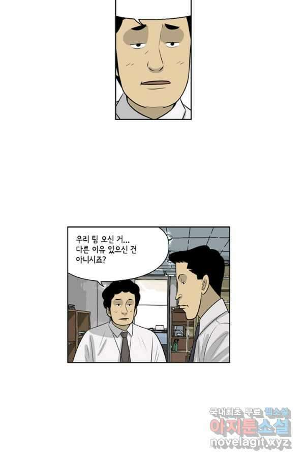 미생1 72수 24