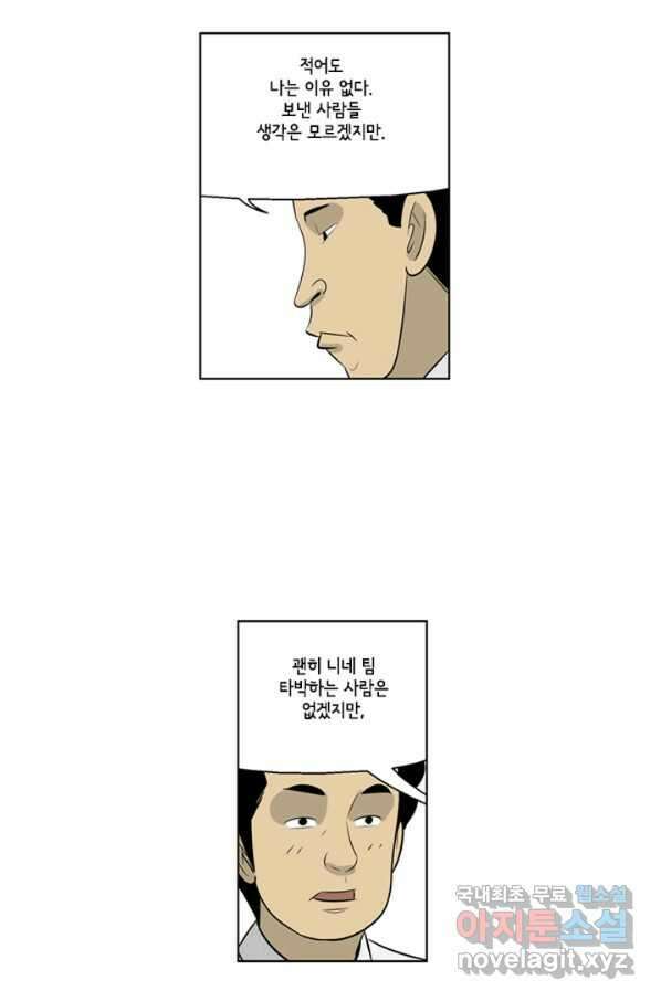 미생1 72수 25