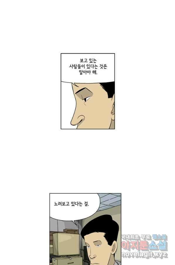 미생1 72수 26