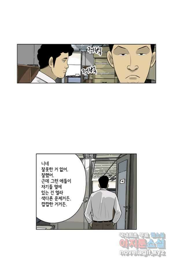 미생1 72수 28