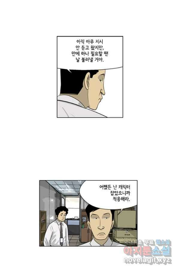 미생1 72수 29