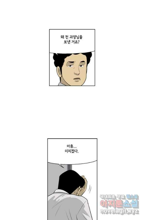 미생1 72수 30