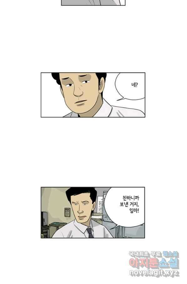 미생1 72수 31