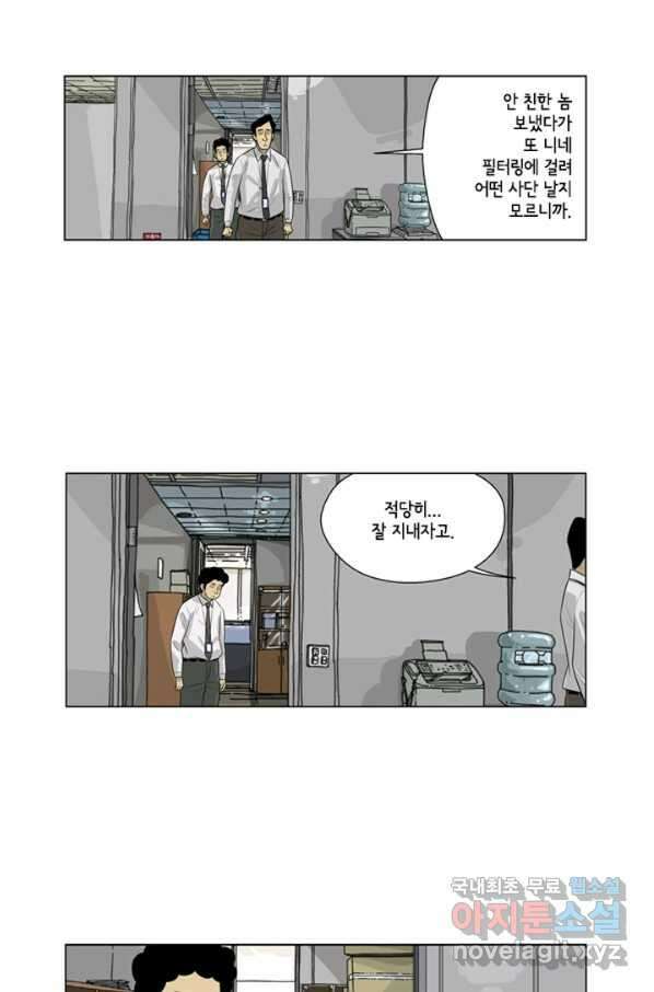 미생1 72수 32