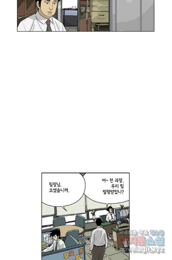 미생1 72수 33