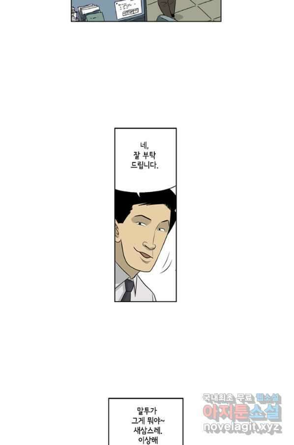 미생1 72수 34