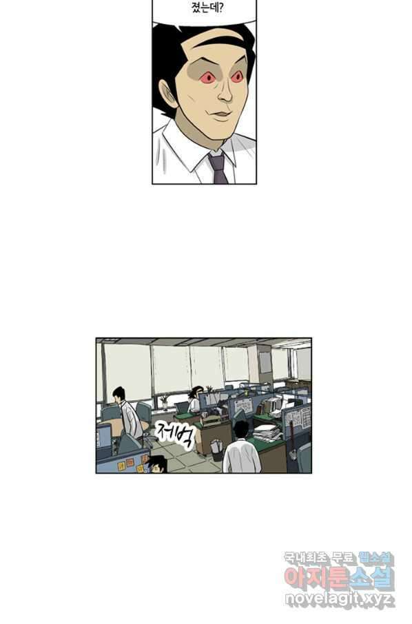 미생1 72수 35