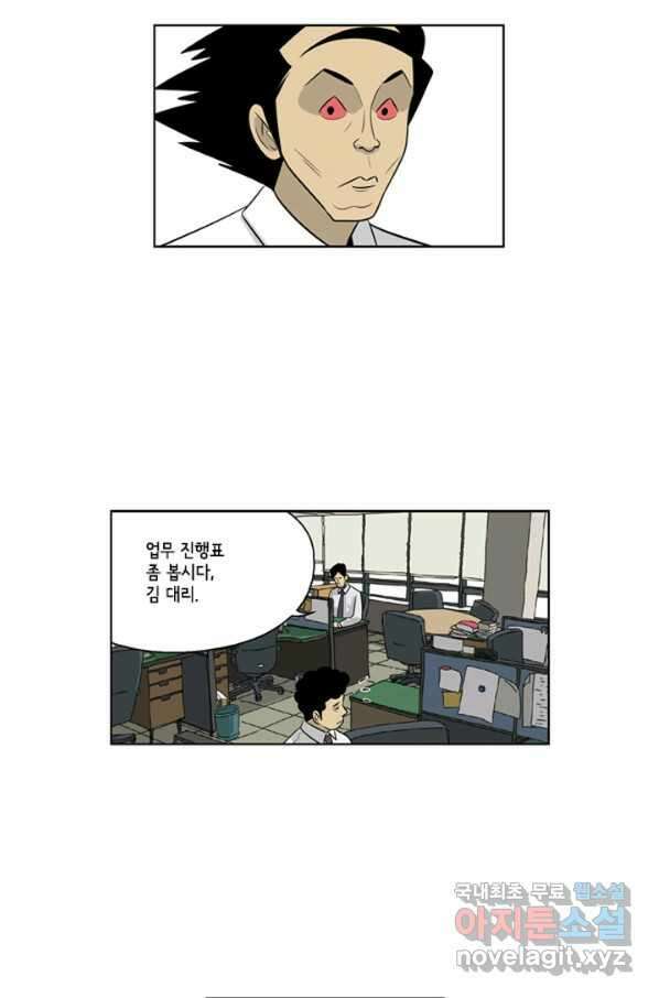 미생1 72수 36