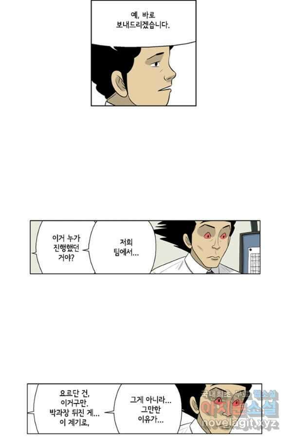 미생1 72수 37