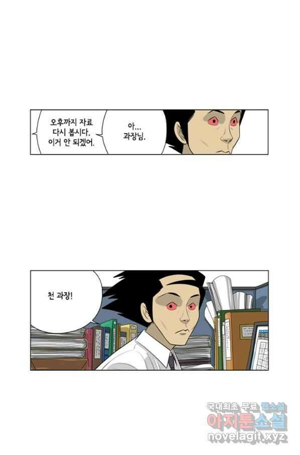 미생1 72수 38