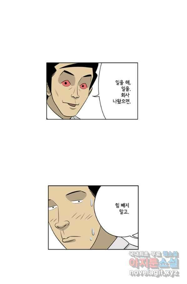 미생1 72수 41