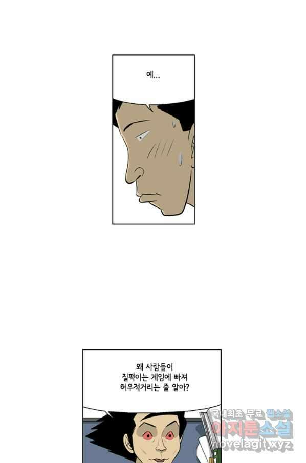 미생1 72수 42