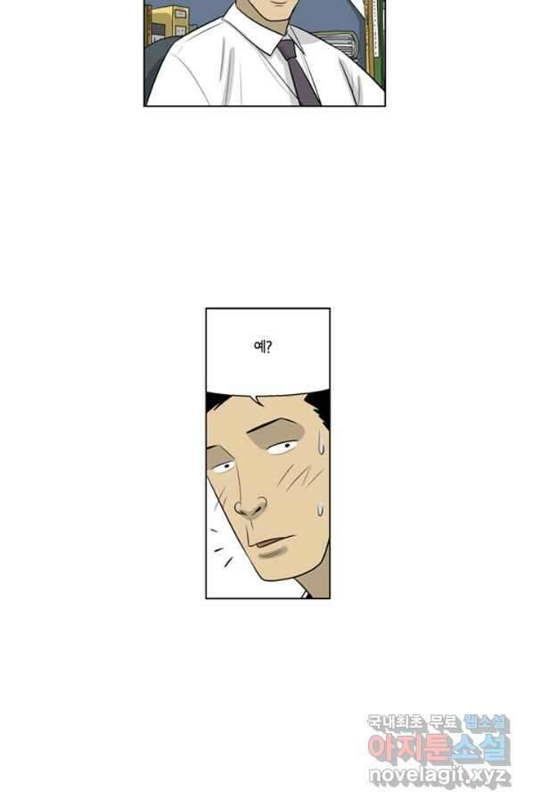 미생1 72수 43