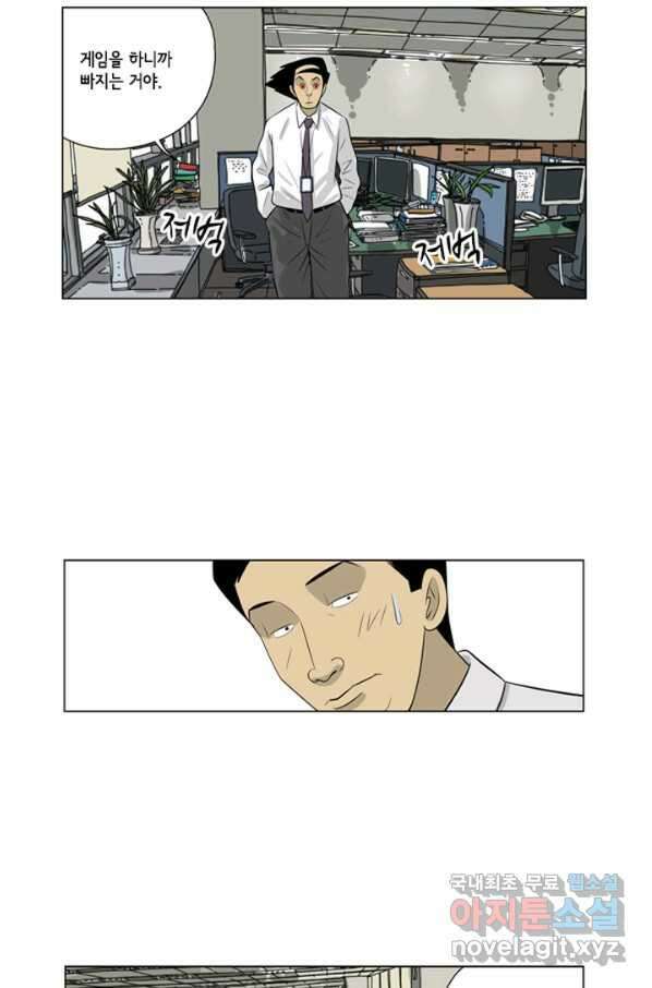 미생1 72수 44