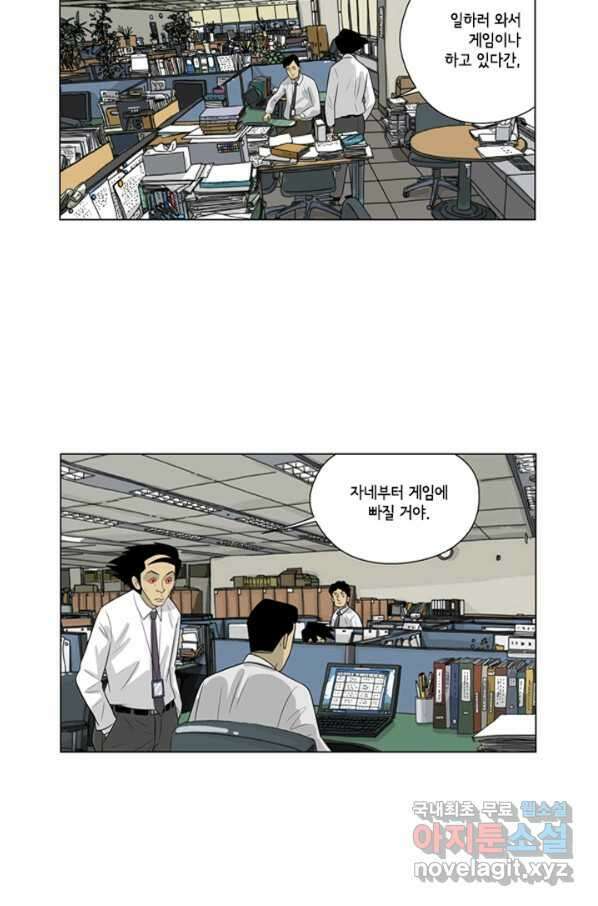 미생1 72수 45