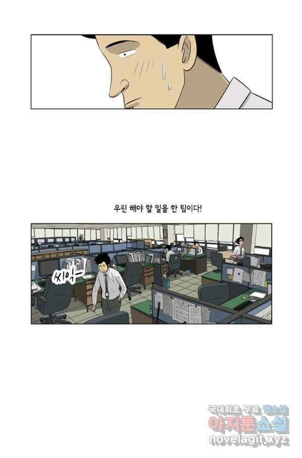 미생1 72수 46