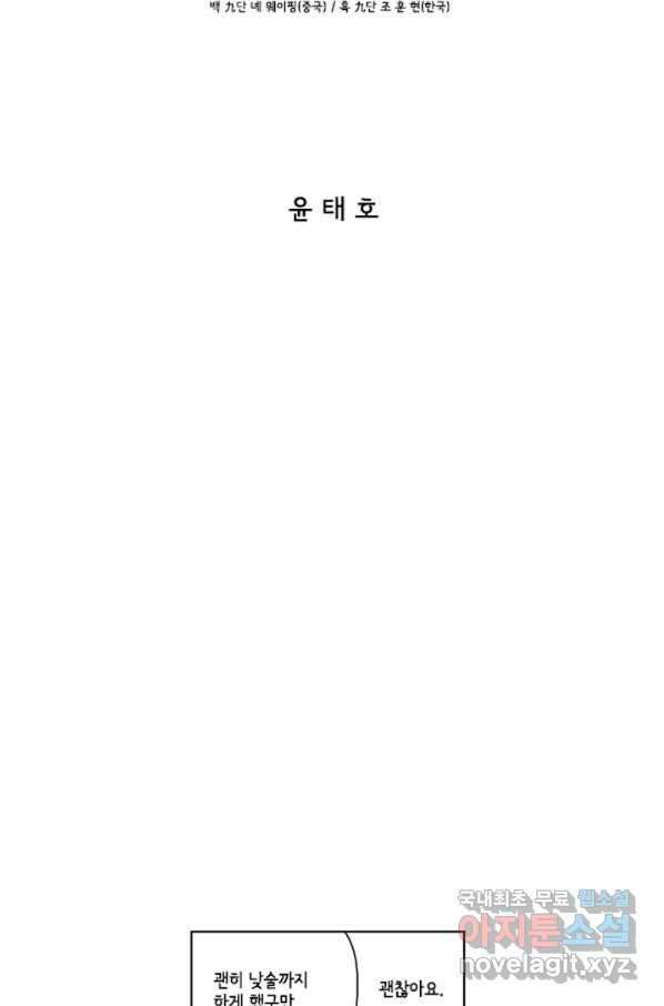 미생1 82수 2