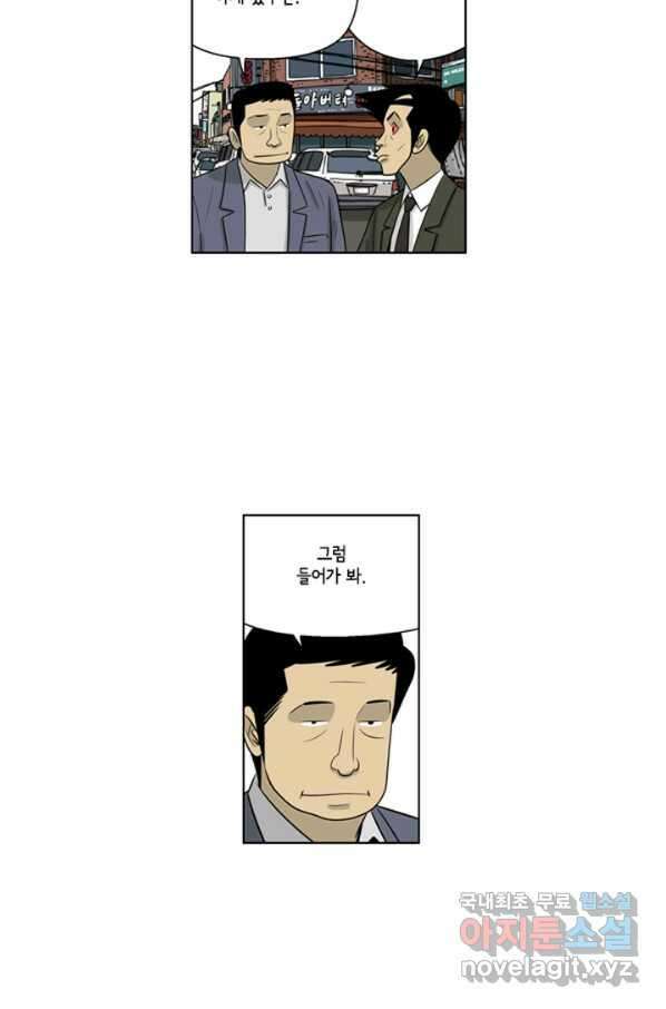 미생1 82수 3