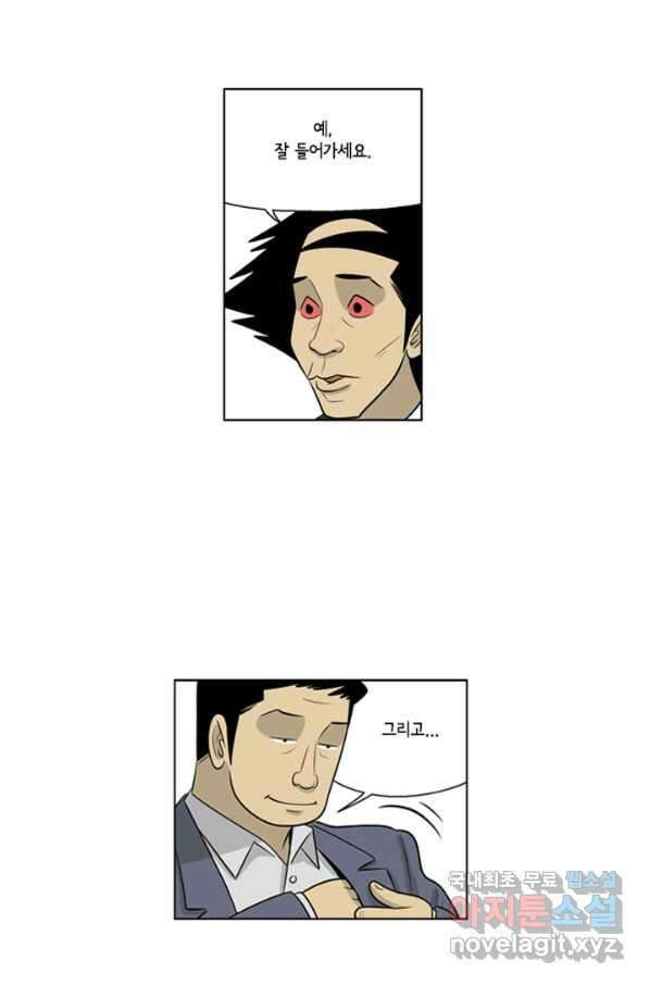 미생1 82수 4