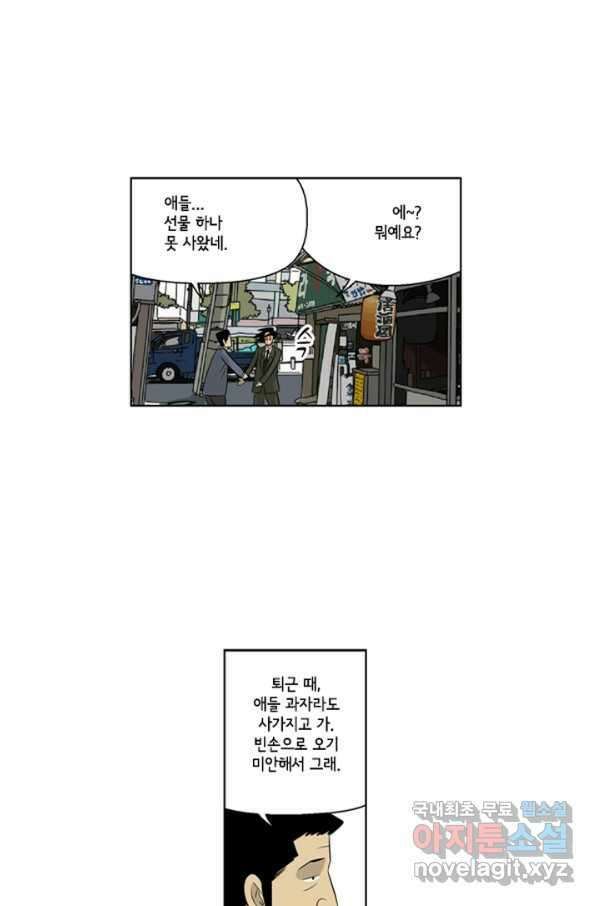 미생1 82수 5