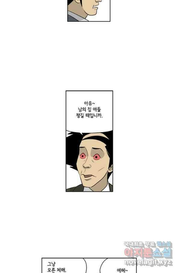미생1 82수 6