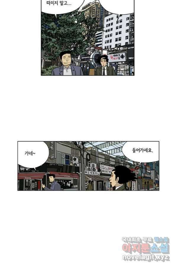 미생1 82수 7