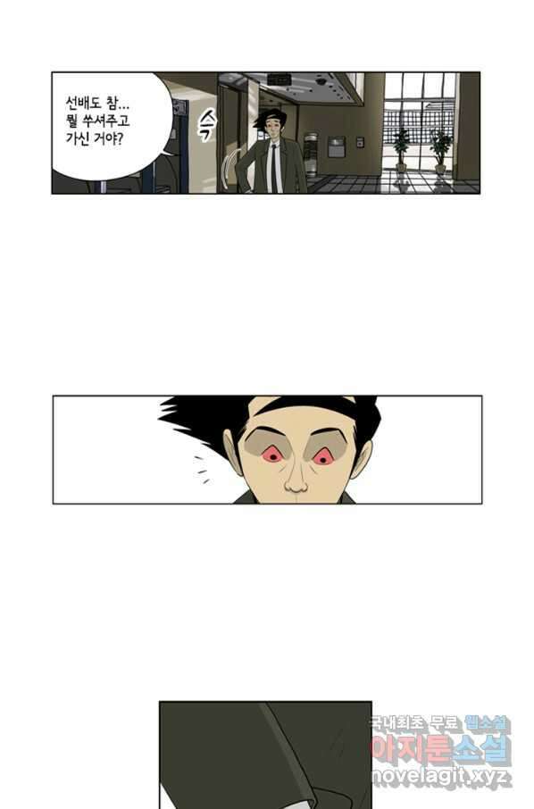 미생1 82수 8