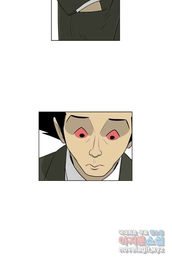 미생1 82수 9