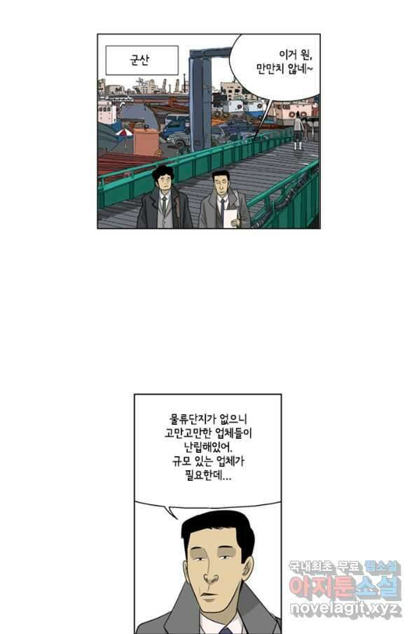 미생1 82수 10