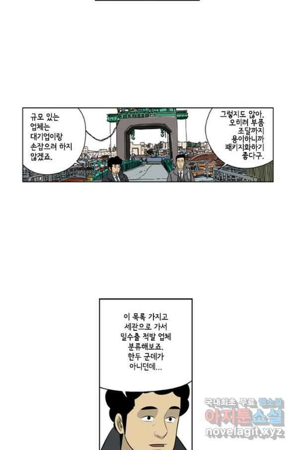 미생1 82수 11