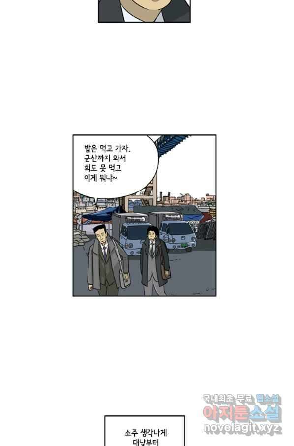 미생1 82수 12