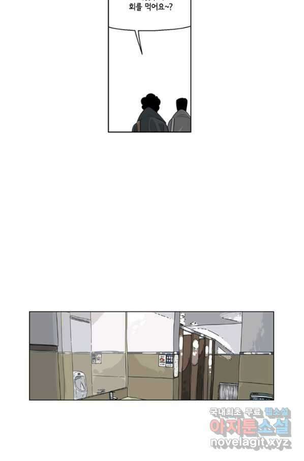 미생1 82수 13