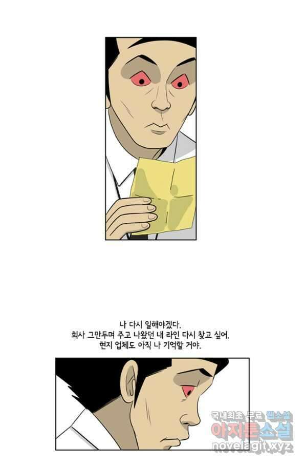 미생1 82수 15
