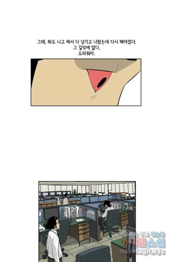 미생1 82수 16