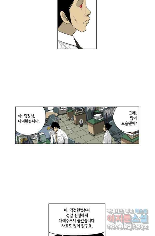 미생1 82수 18