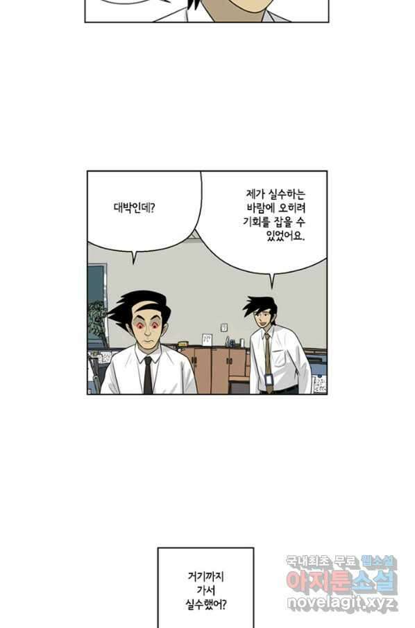 미생1 82수 20