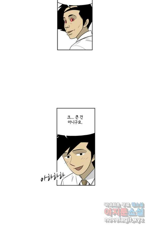 미생1 82수 21