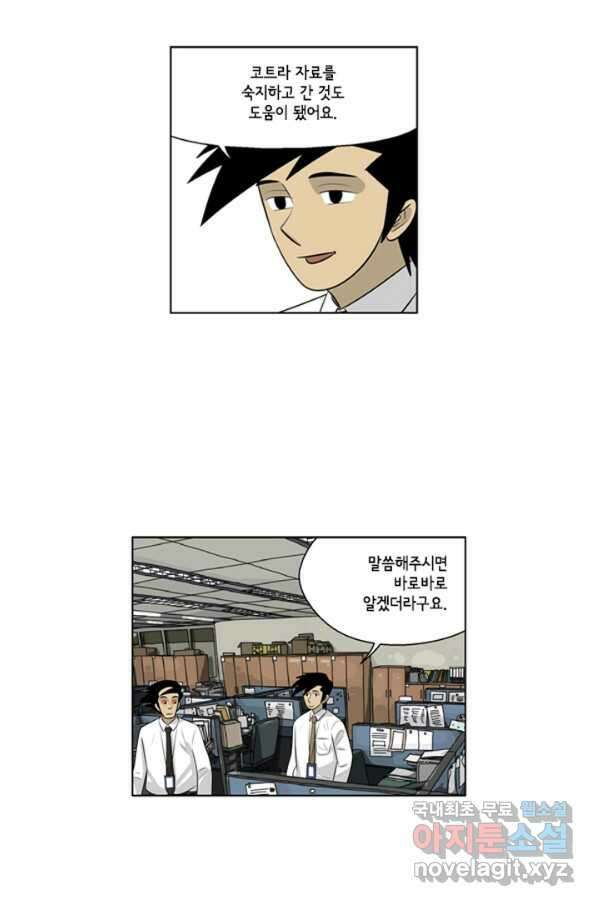미생1 82수 22