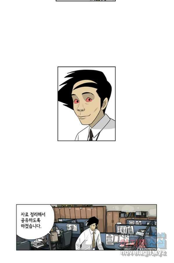 미생1 82수 24