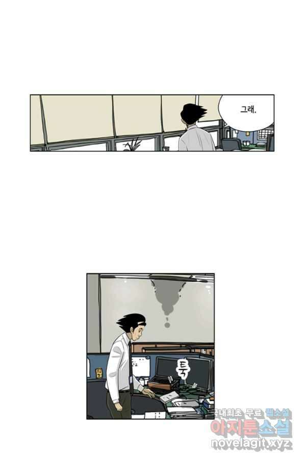 미생1 82수 25