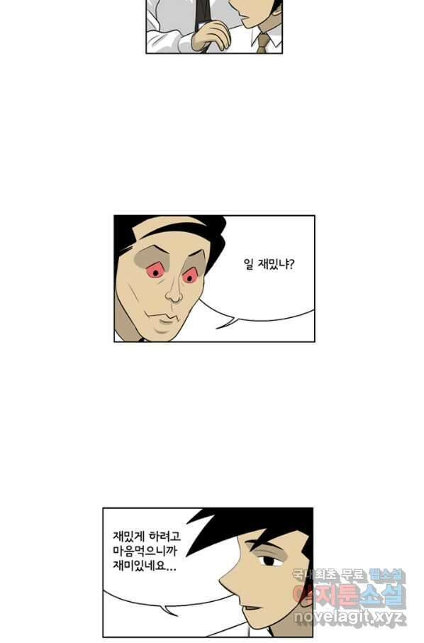 미생1 82수 29