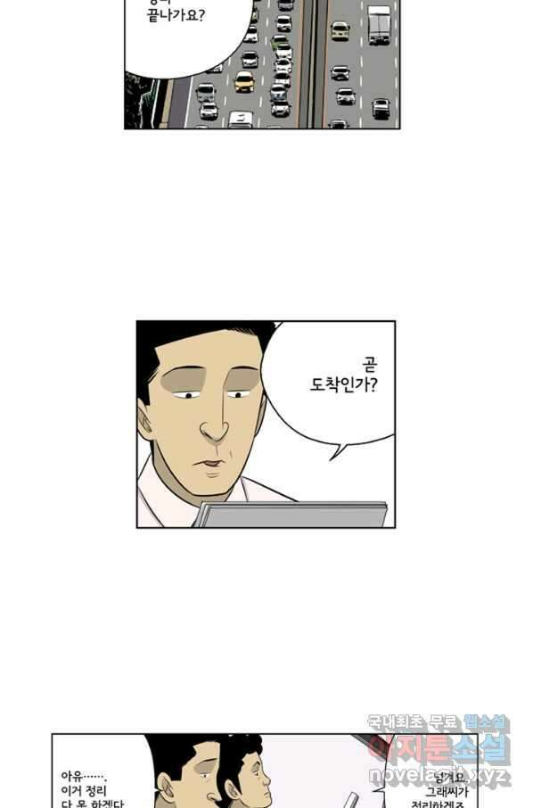 미생1 82수 32
