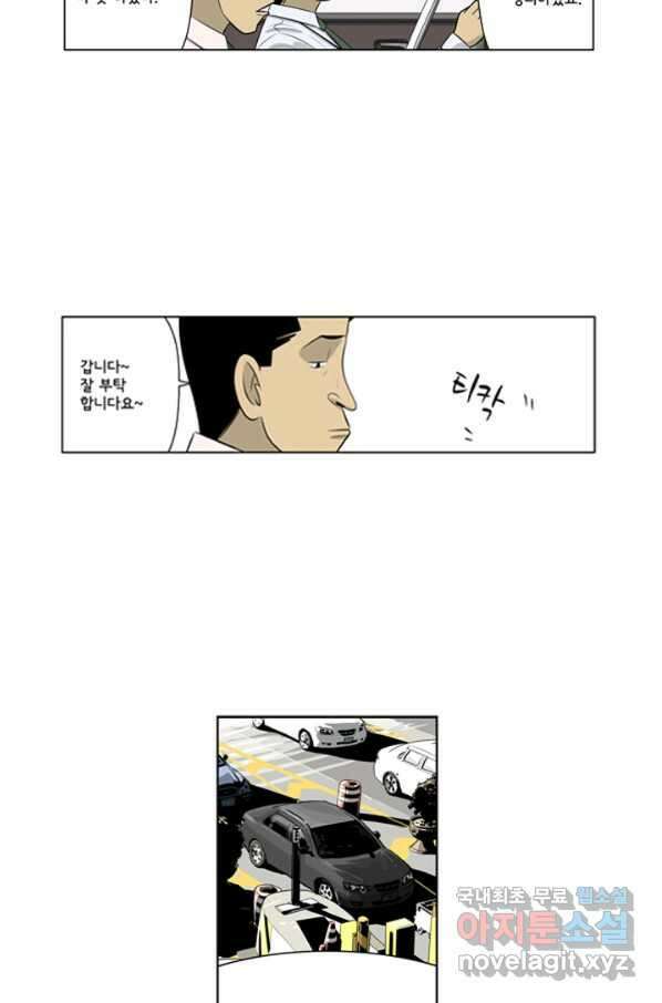 미생1 82수 33