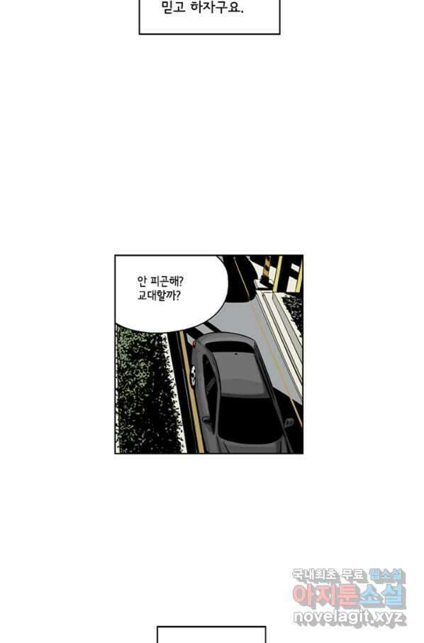 미생1 82수 34