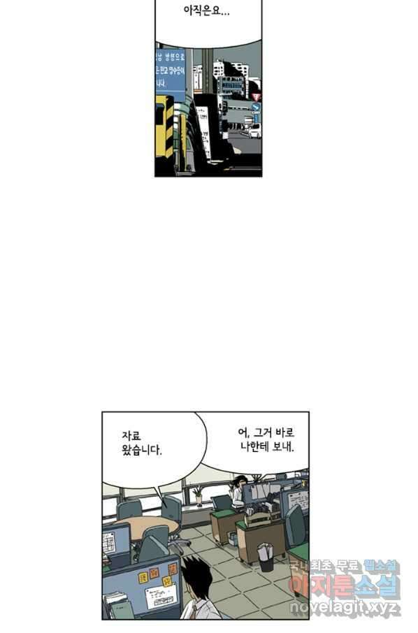 미생1 82수 35