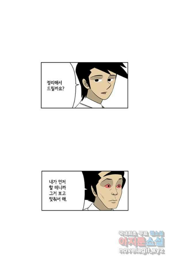 미생1 82수 36