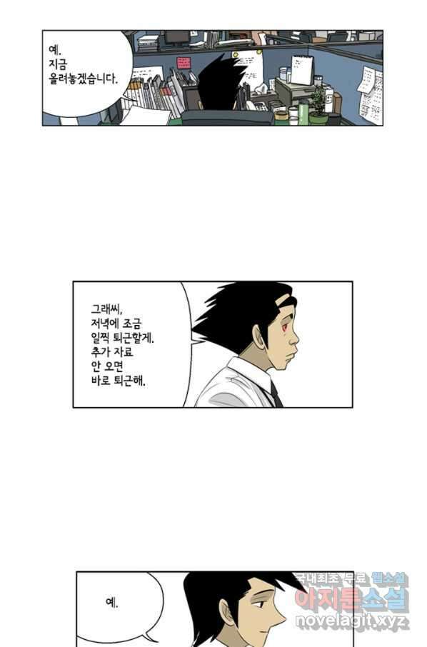 미생1 82수 37